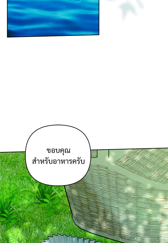 ไรอันที่รัก - หน้า 74
