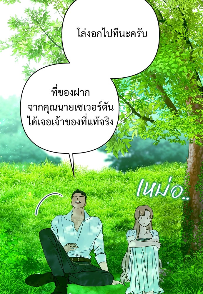 ไรอันที่รัก - หน้า 76