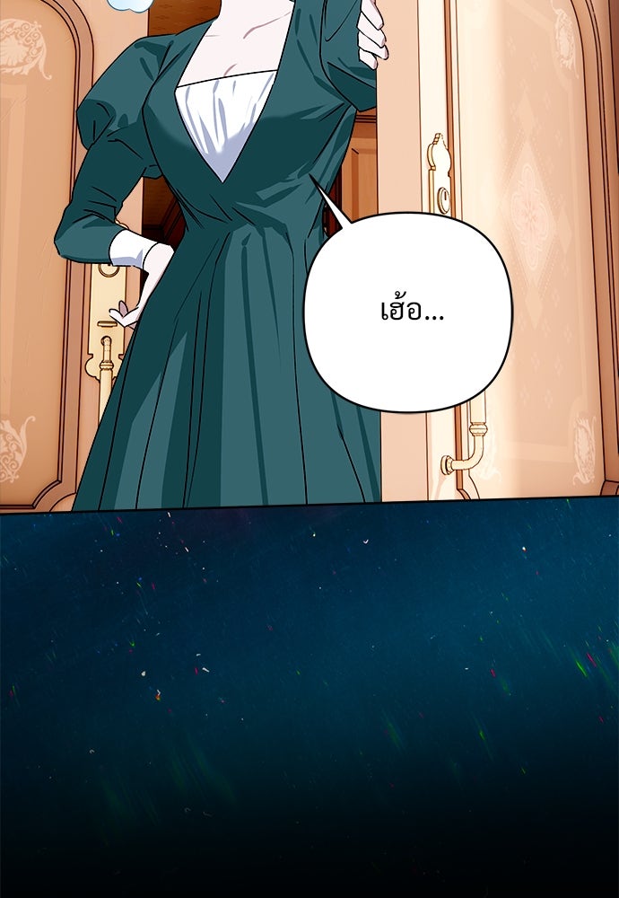 ไรอันที่รัก - หน้า 8