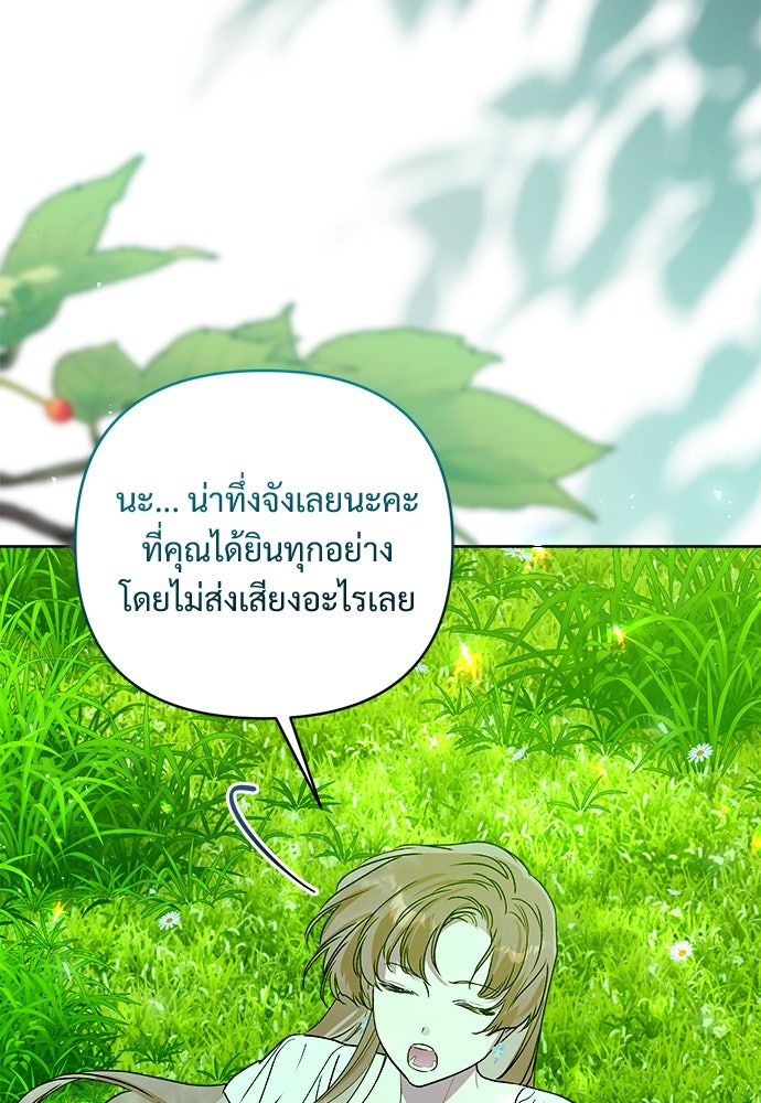 ไรอันที่รัก - หน้า 80