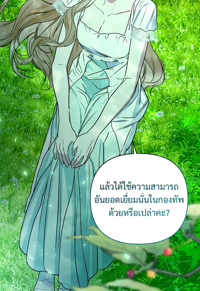 ไรอันที่รัก - หน้า 81