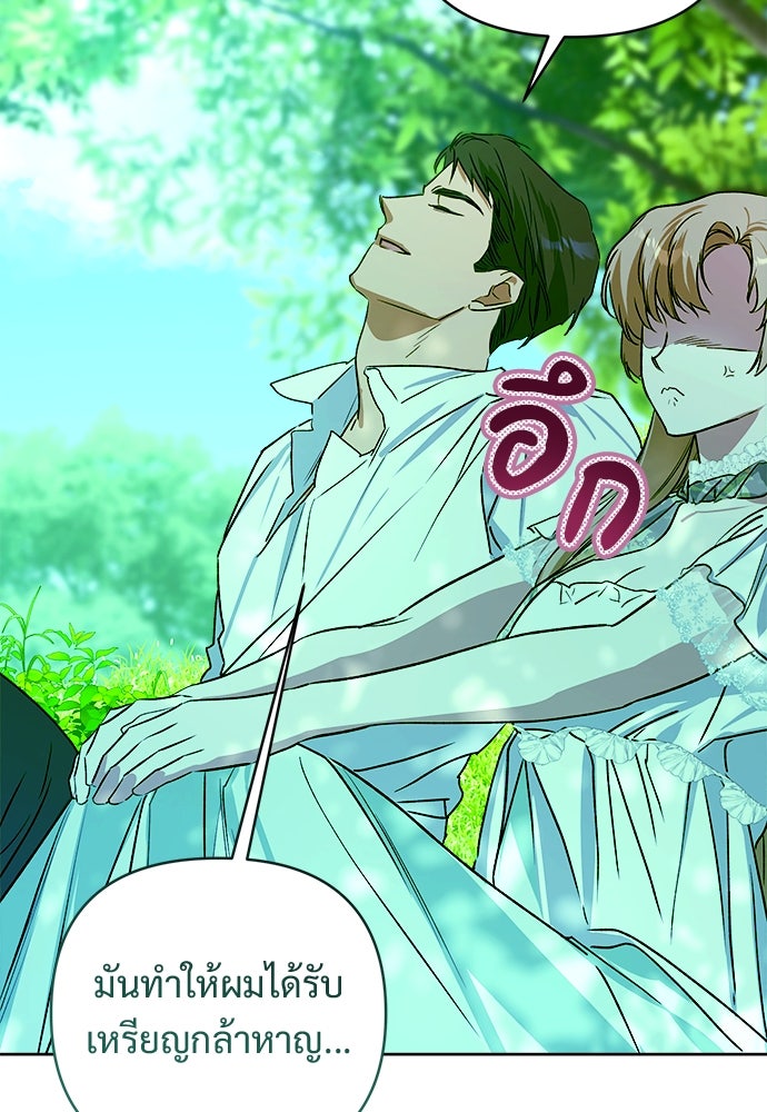 ไรอันที่รัก - หน้า 83