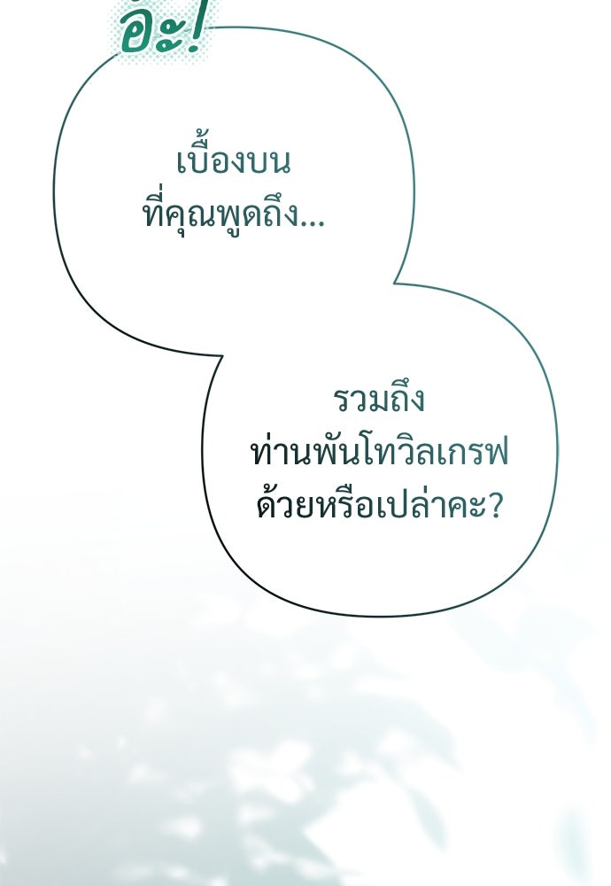 ไรอันที่รัก - หน้า 88