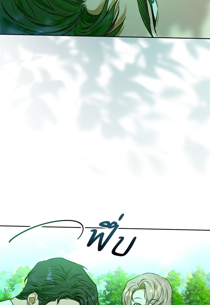 ไรอันที่รัก - หน้า 90