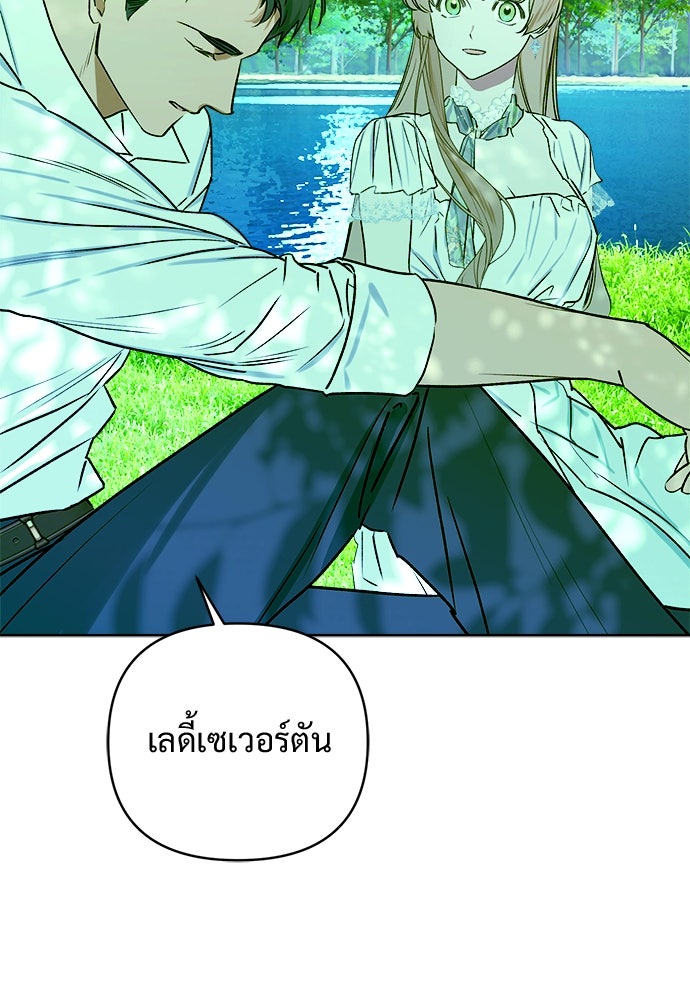 ไรอันที่รัก - หน้า 91