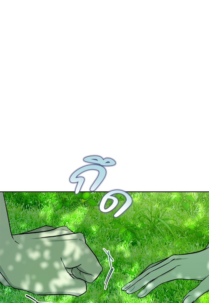 ไรอันที่รัก - หน้า 92