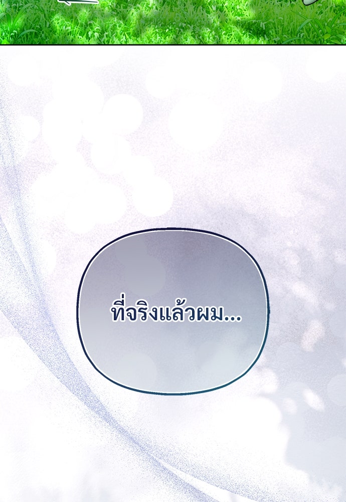 ไรอันที่รัก - หน้า 93