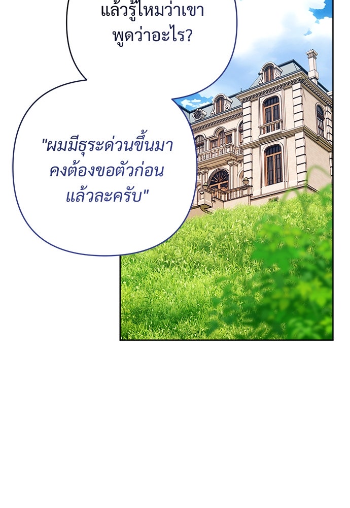 ไรอันที่รัก - หน้า 95