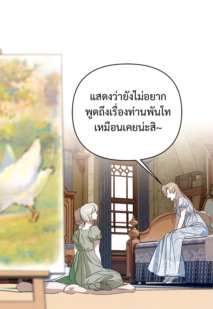 ไรอันที่รัก - หน้า 96