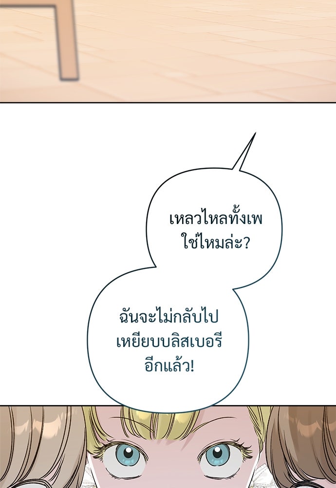 ไรอันที่รัก - หน้า 97