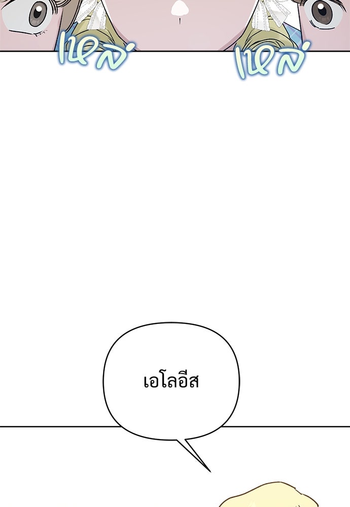 ไรอันที่รัก - หน้า 98