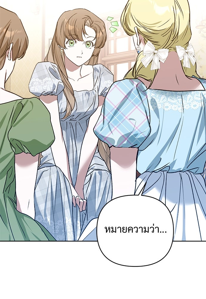 ไรอันที่รัก - หน้า 99