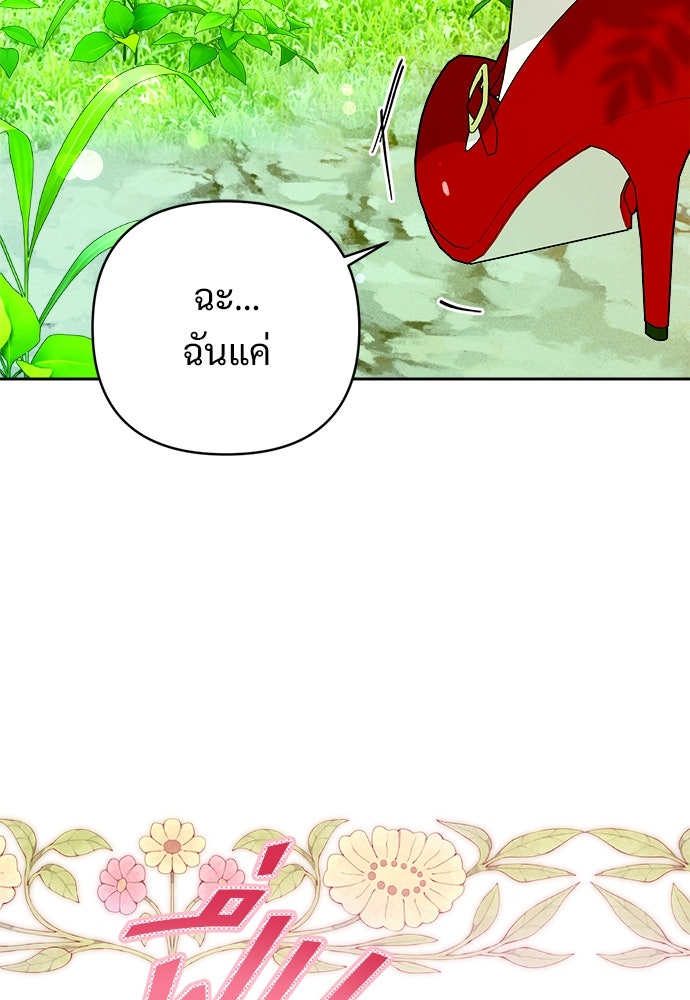 ไรอันที่รัก - หน้า 10