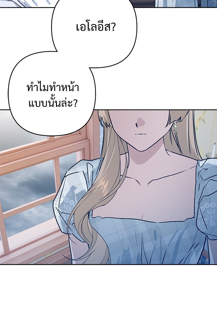 ไรอันที่รัก - หน้า 100