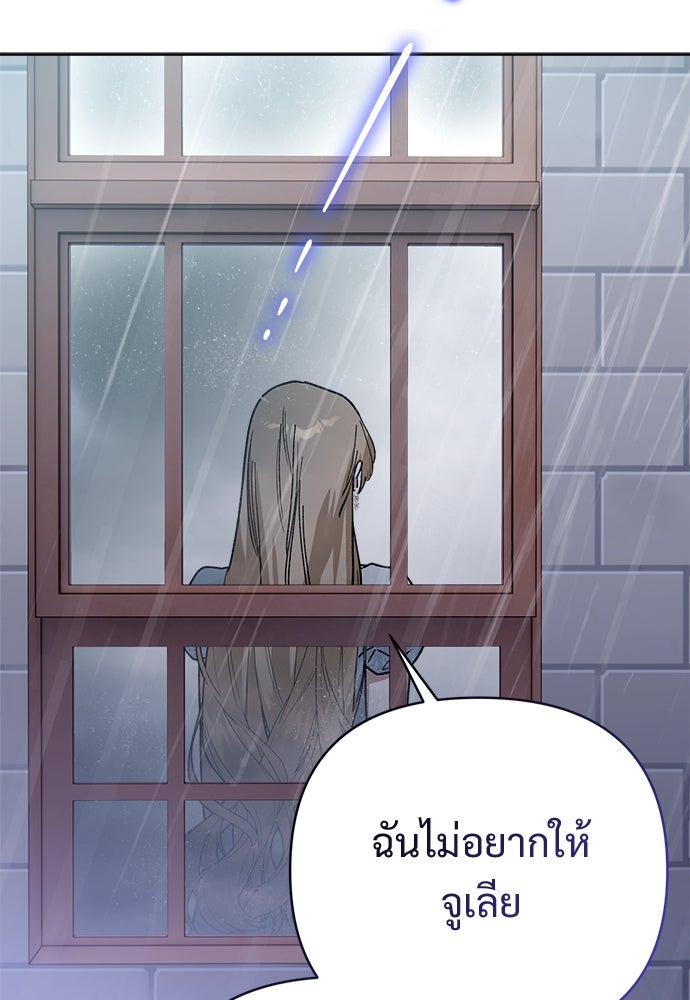 ไรอันที่รัก - หน้า 103