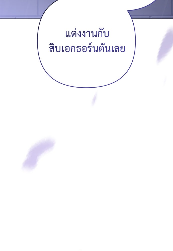ไรอันที่รัก - หน้า 104