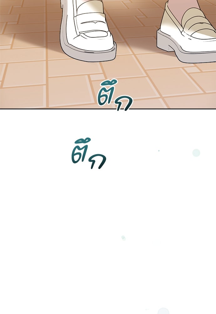 ไรอันที่รัก - หน้า 108