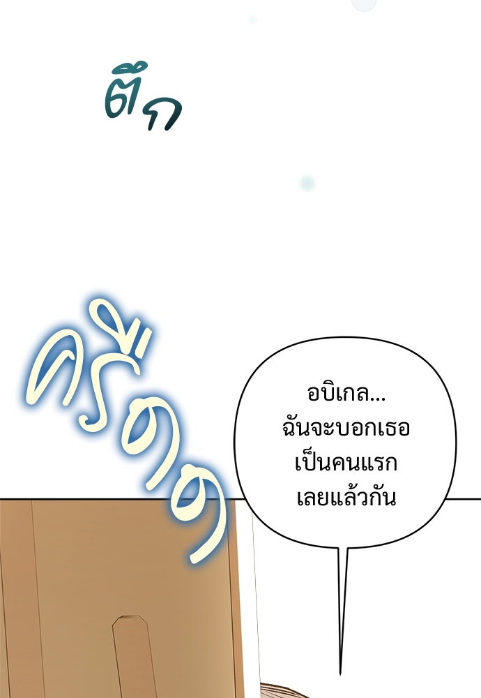 ไรอันที่รัก - หน้า 109