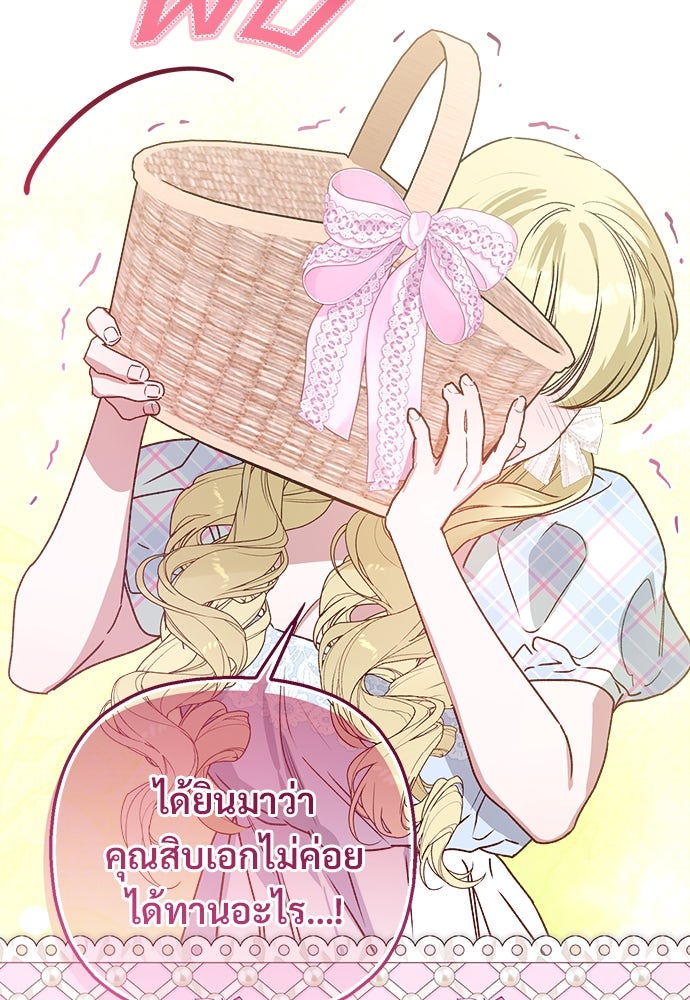 ไรอันที่รัก - หน้า 11