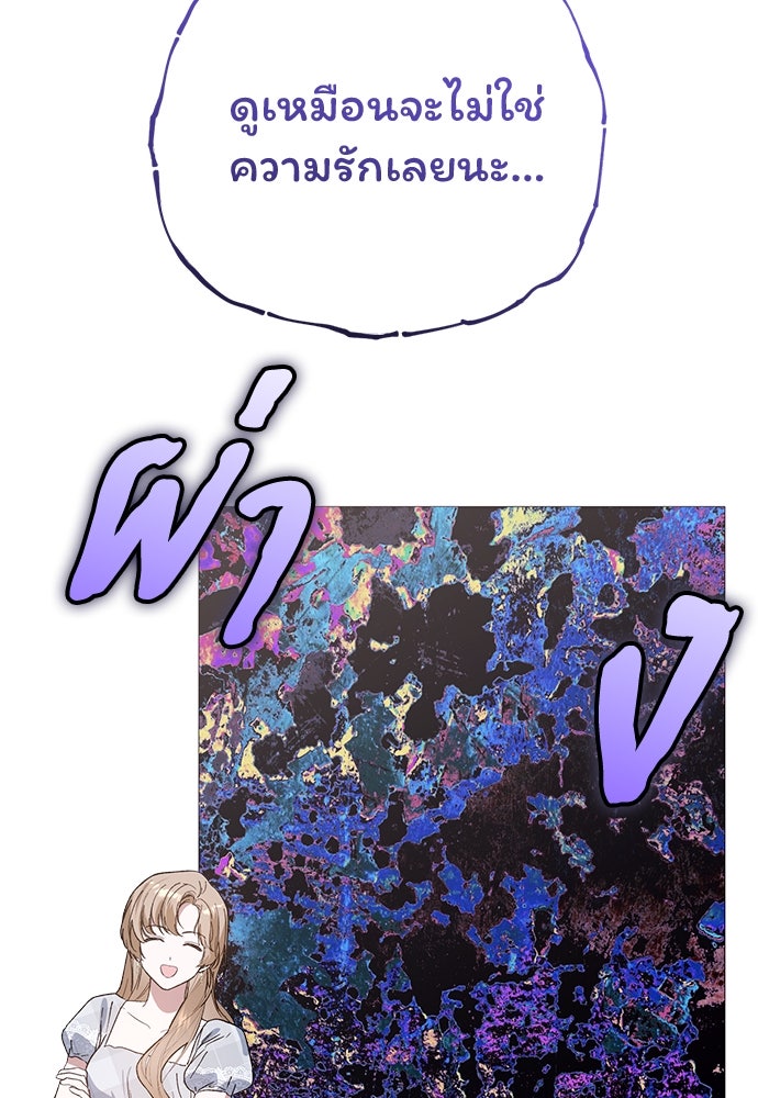 ไรอันที่รัก - หน้า 114