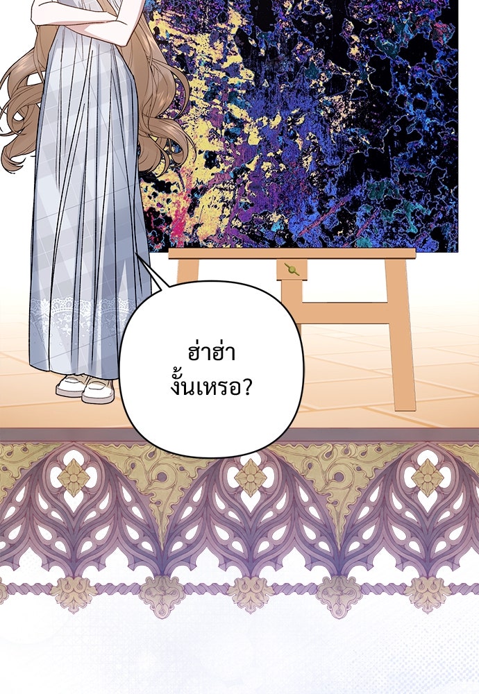 ไรอันที่รัก - หน้า 115