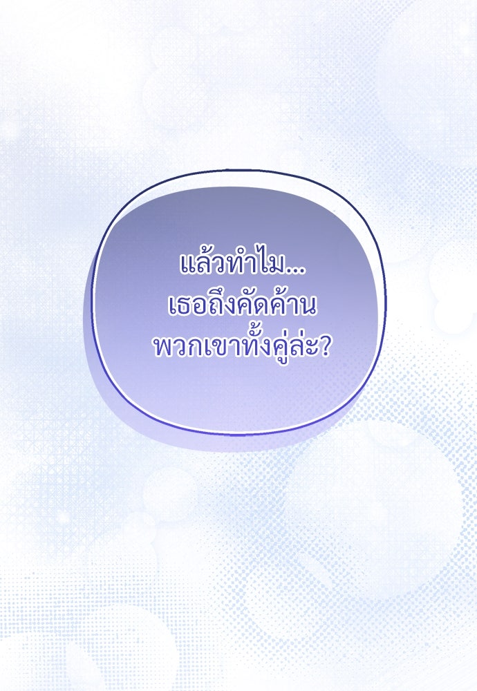 ไรอันที่รัก - หน้า 116