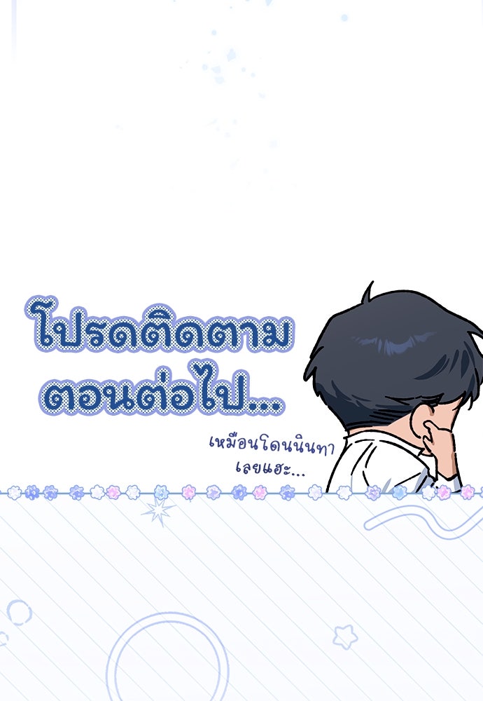 ไรอันที่รัก - หน้า 119
