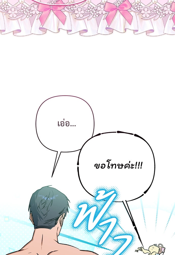 ไรอันที่รัก - หน้า 12