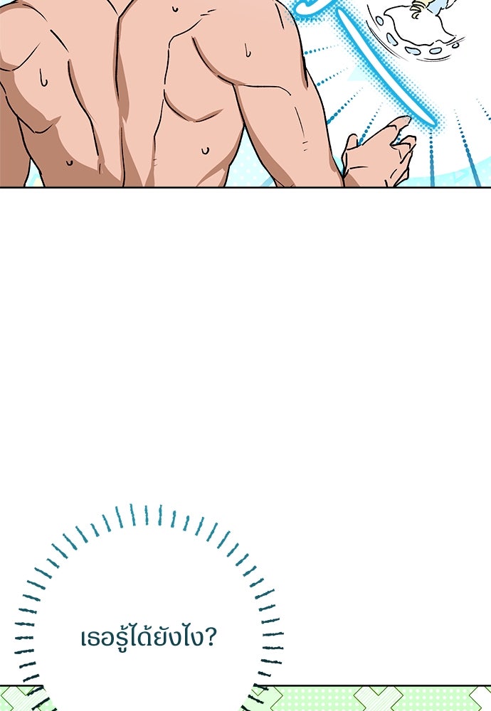 ไรอันที่รัก - หน้า 13