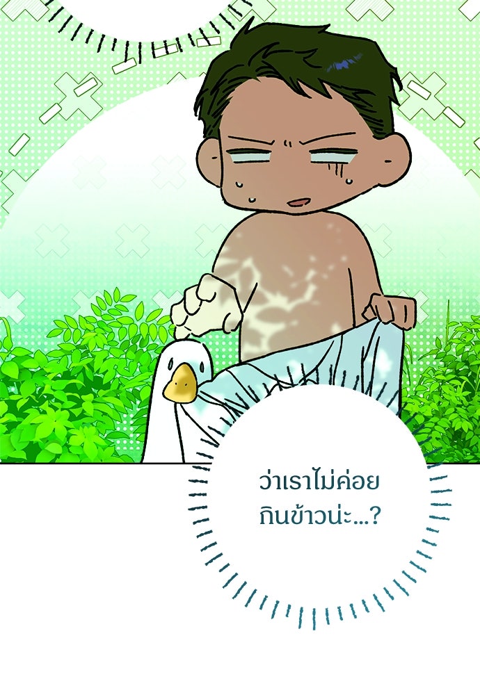 ไรอันที่รัก - หน้า 14