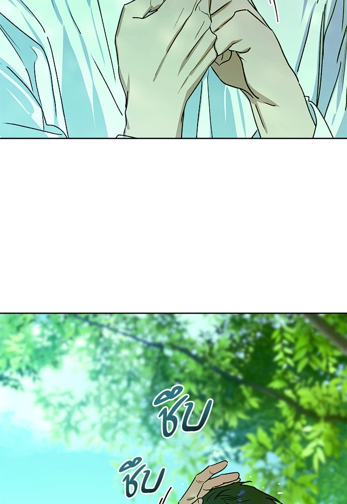 ไรอันที่รัก - หน้า 17