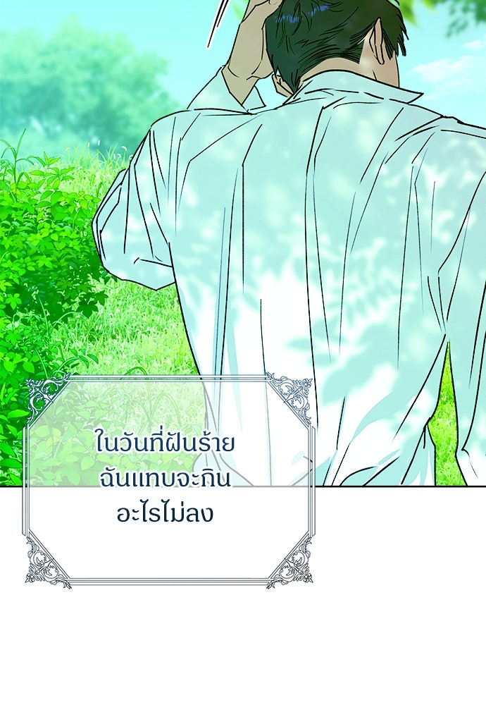 ไรอันที่รัก - หน้า 18