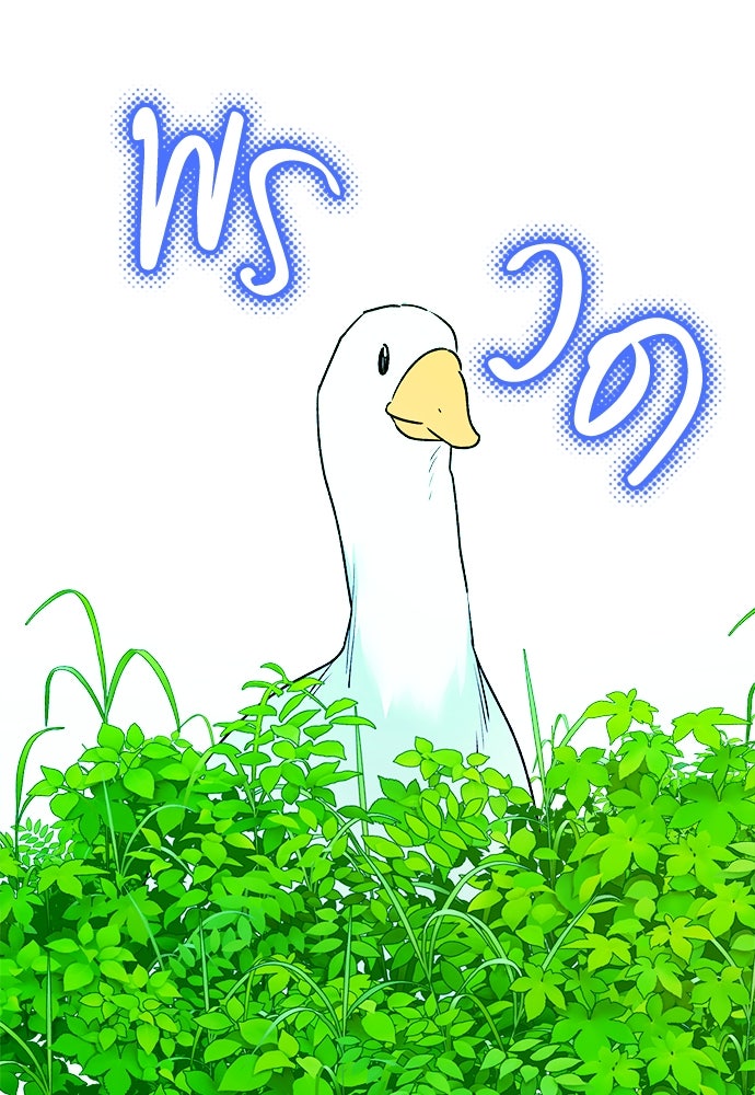ไรอันที่รัก - หน้า 2