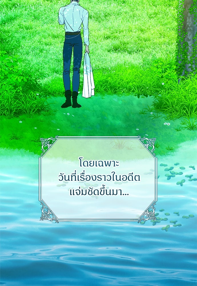 ไรอันที่รัก - หน้า 20