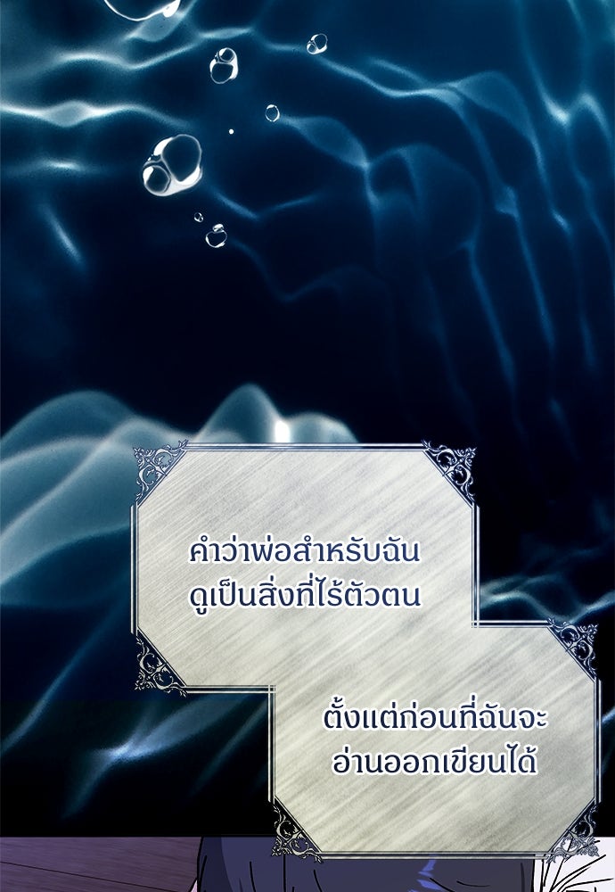 ไรอันที่รัก - หน้า 22