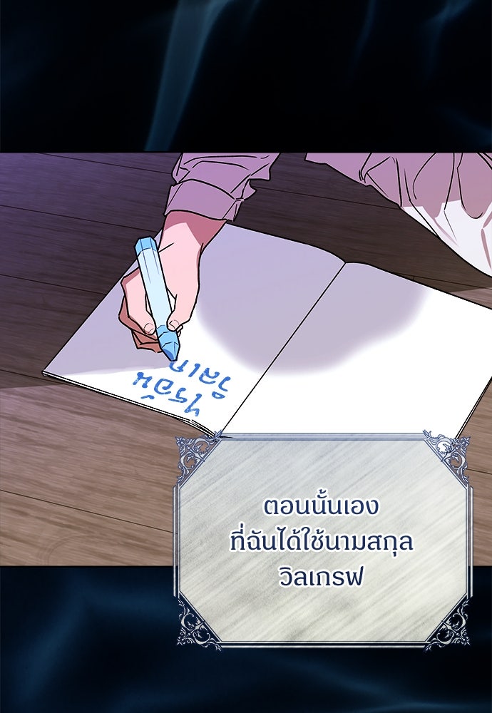 ไรอันที่รัก - หน้า 25