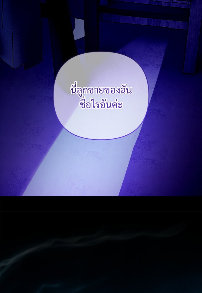 ไรอันที่รัก - หน้า 28