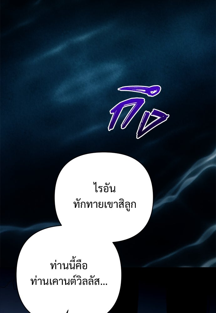 ไรอันที่รัก - หน้า 29