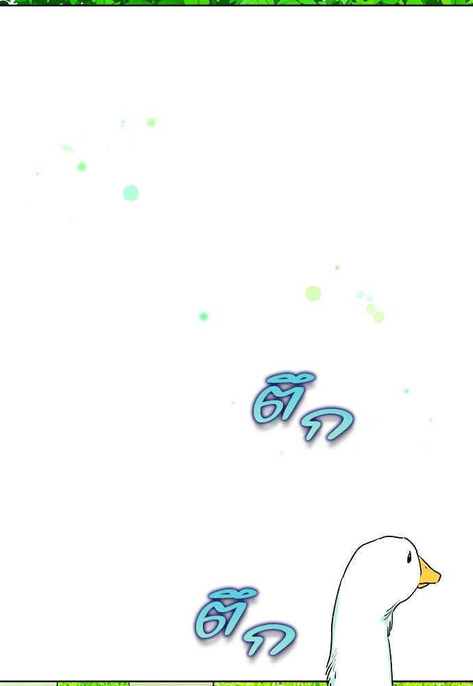 ไรอันที่รัก - หน้า 3