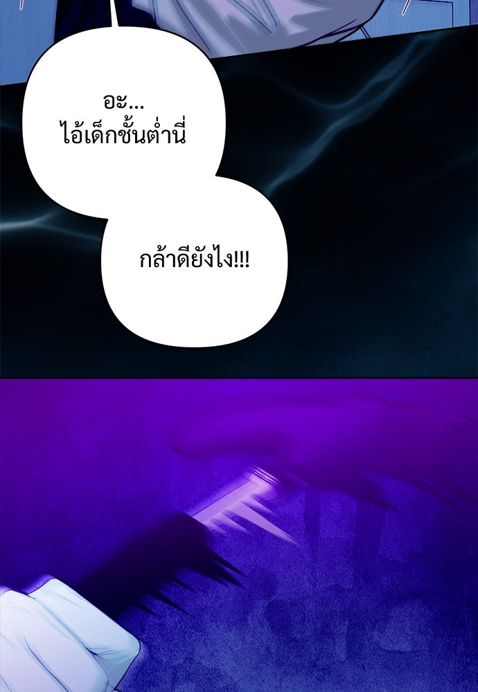 ไรอันที่รัก - หน้า 37