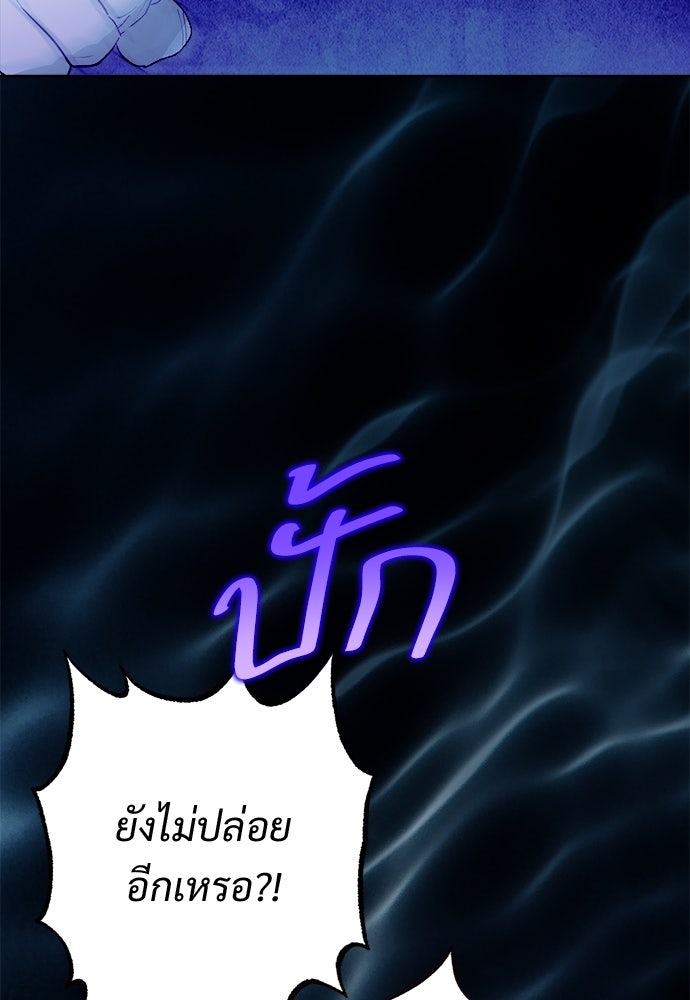 ไรอันที่รัก - หน้า 38
