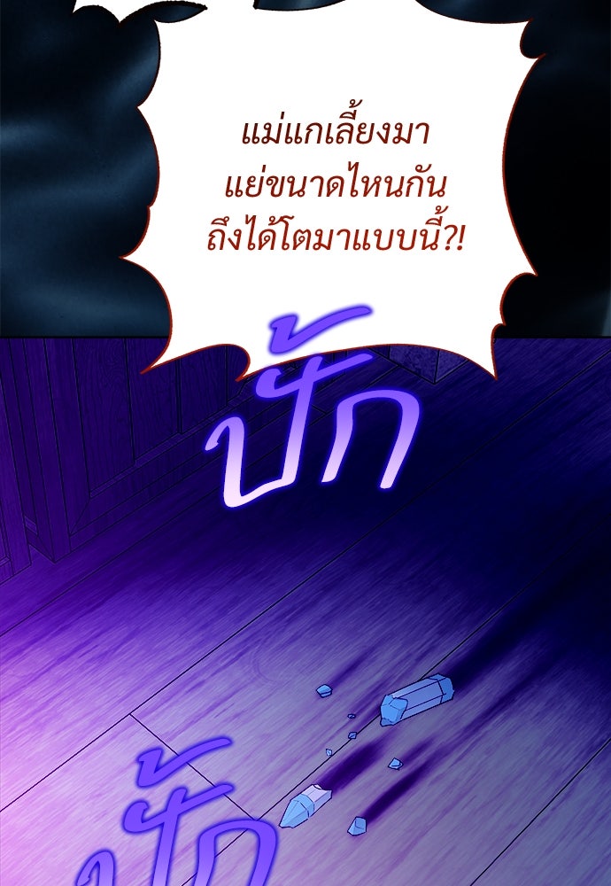 ไรอันที่รัก - หน้า 39