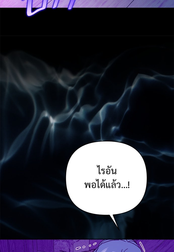 ไรอันที่รัก - หน้า 40