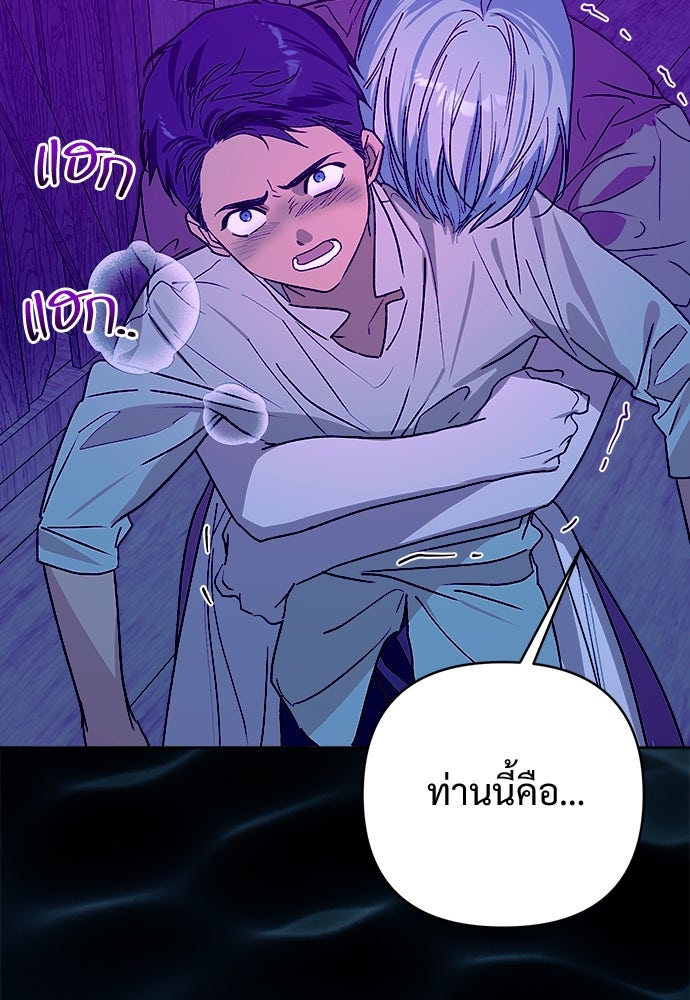ไรอันที่รัก - หน้า 41