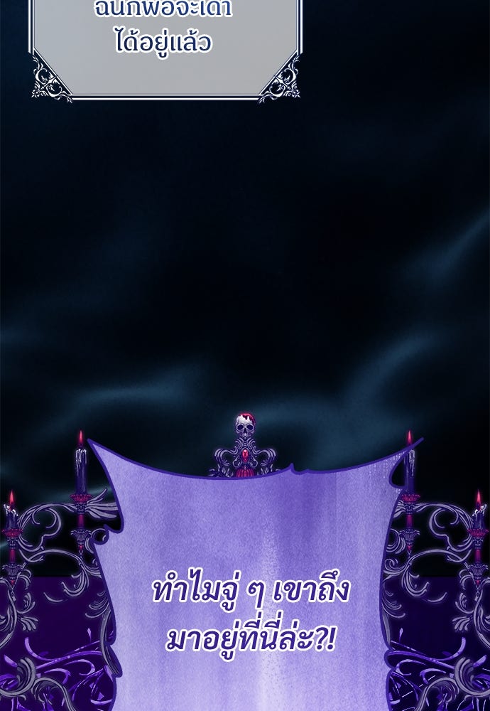 ไรอันที่รัก - หน้า 43