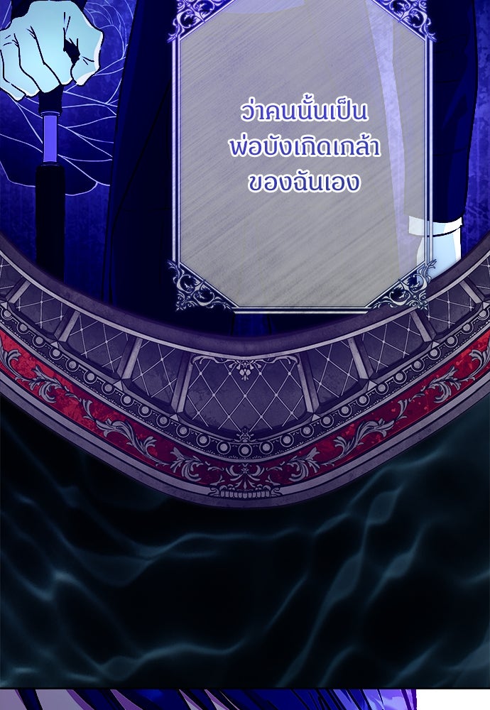 ไรอันที่รัก - หน้า 45
