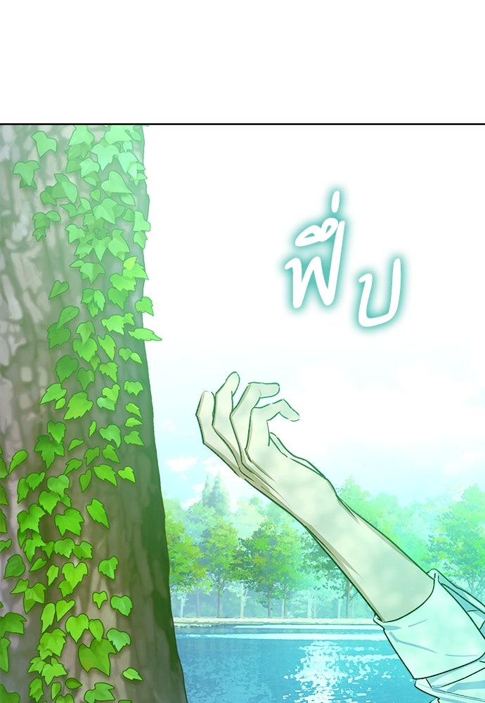 ไรอันที่รัก - หน้า 51