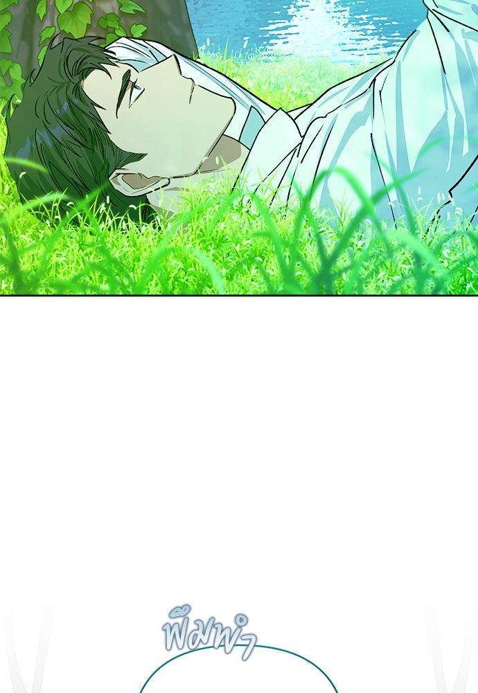 ไรอันที่รัก - หน้า 52