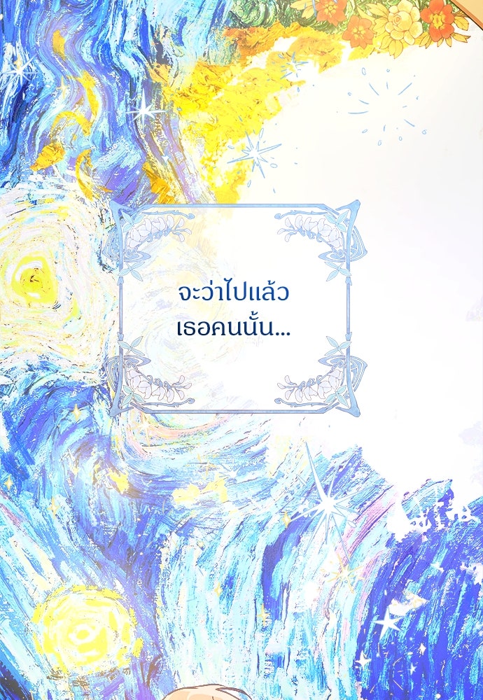 ไรอันที่รัก - หน้า 54