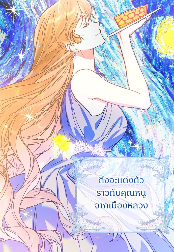 ไรอันที่รัก - หน้า 55